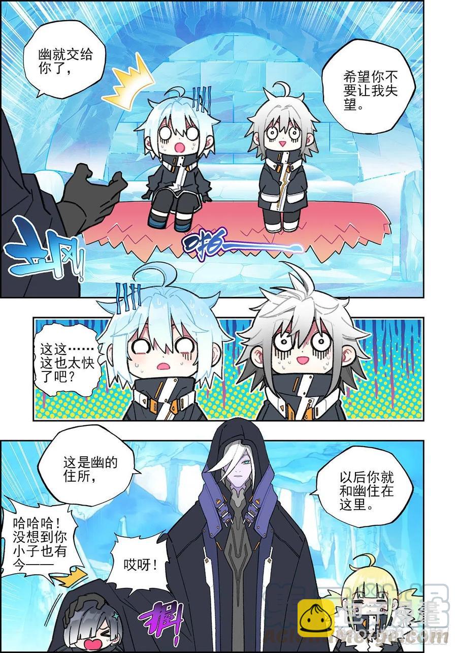 X-龍時代 - 108 詛咒之物 - 3