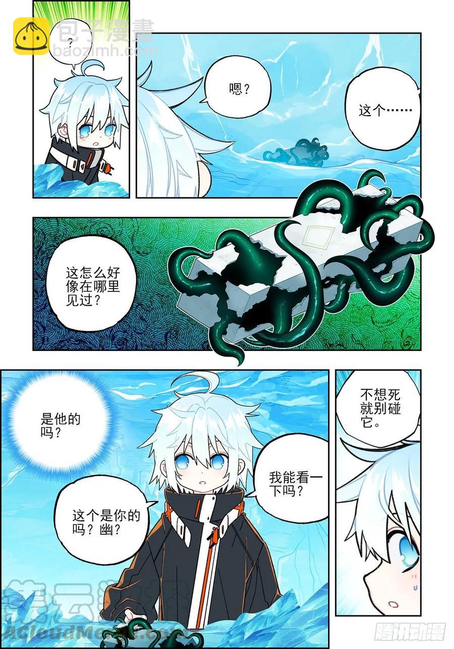 X-龍時代 - 108 詛咒之物 - 3