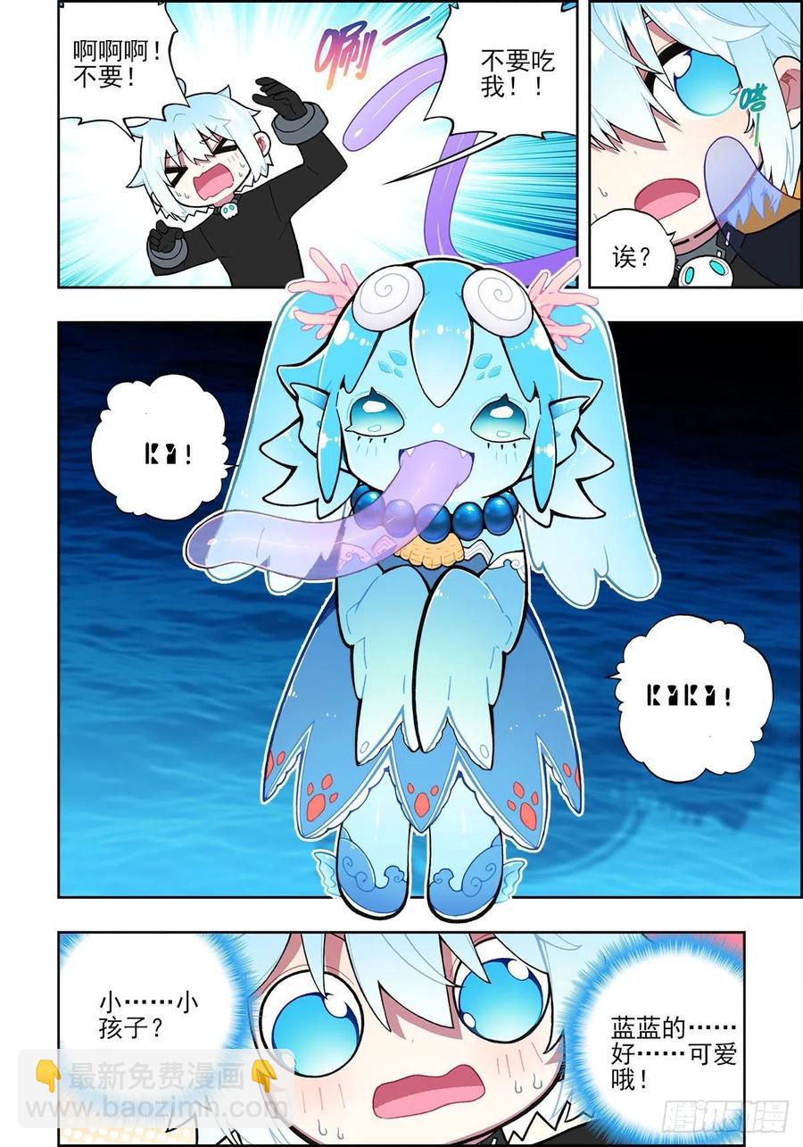 X-龍時代 - 112 結繭之蟲 - 4