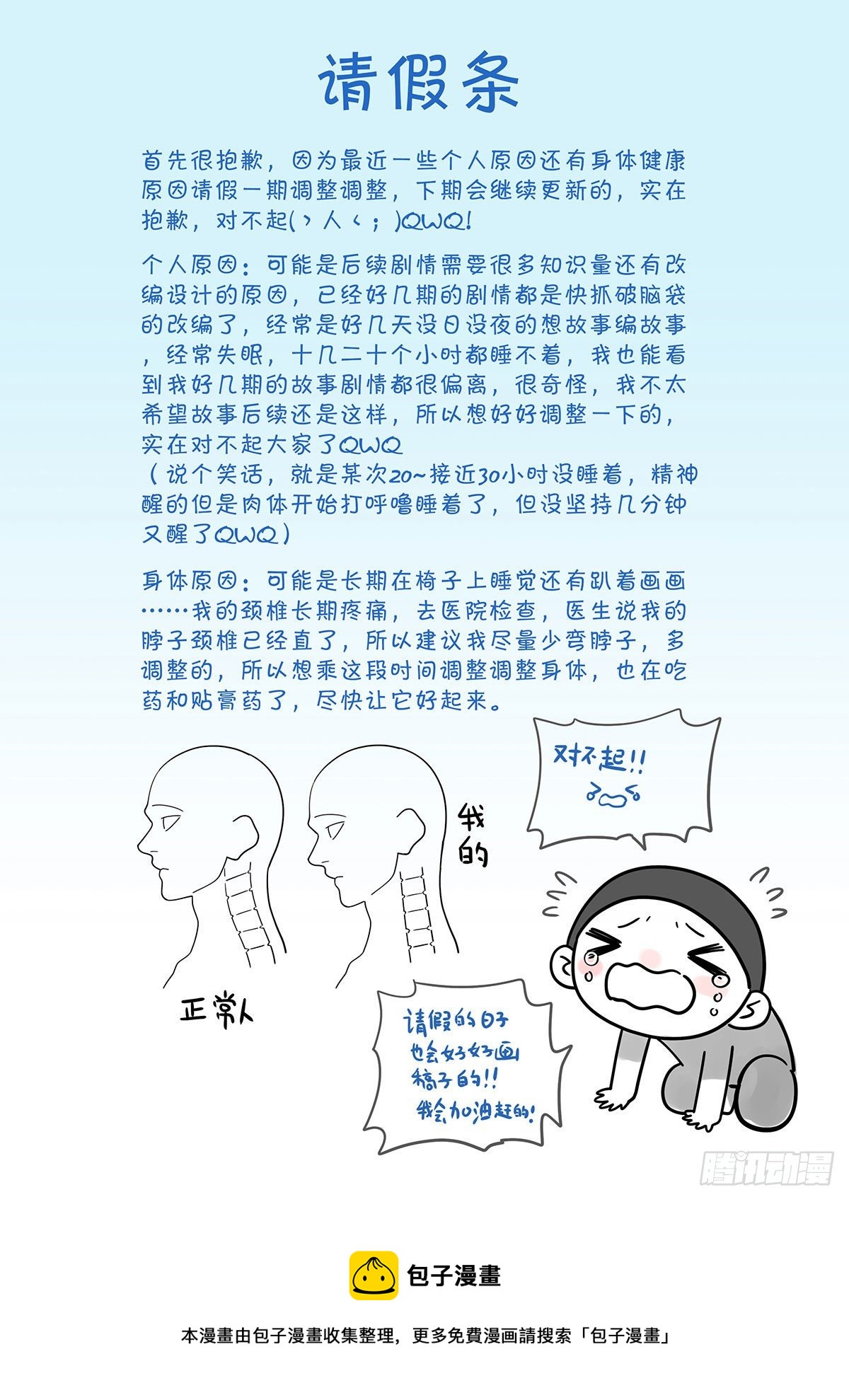 X-龍時代 - 請假單 - 1