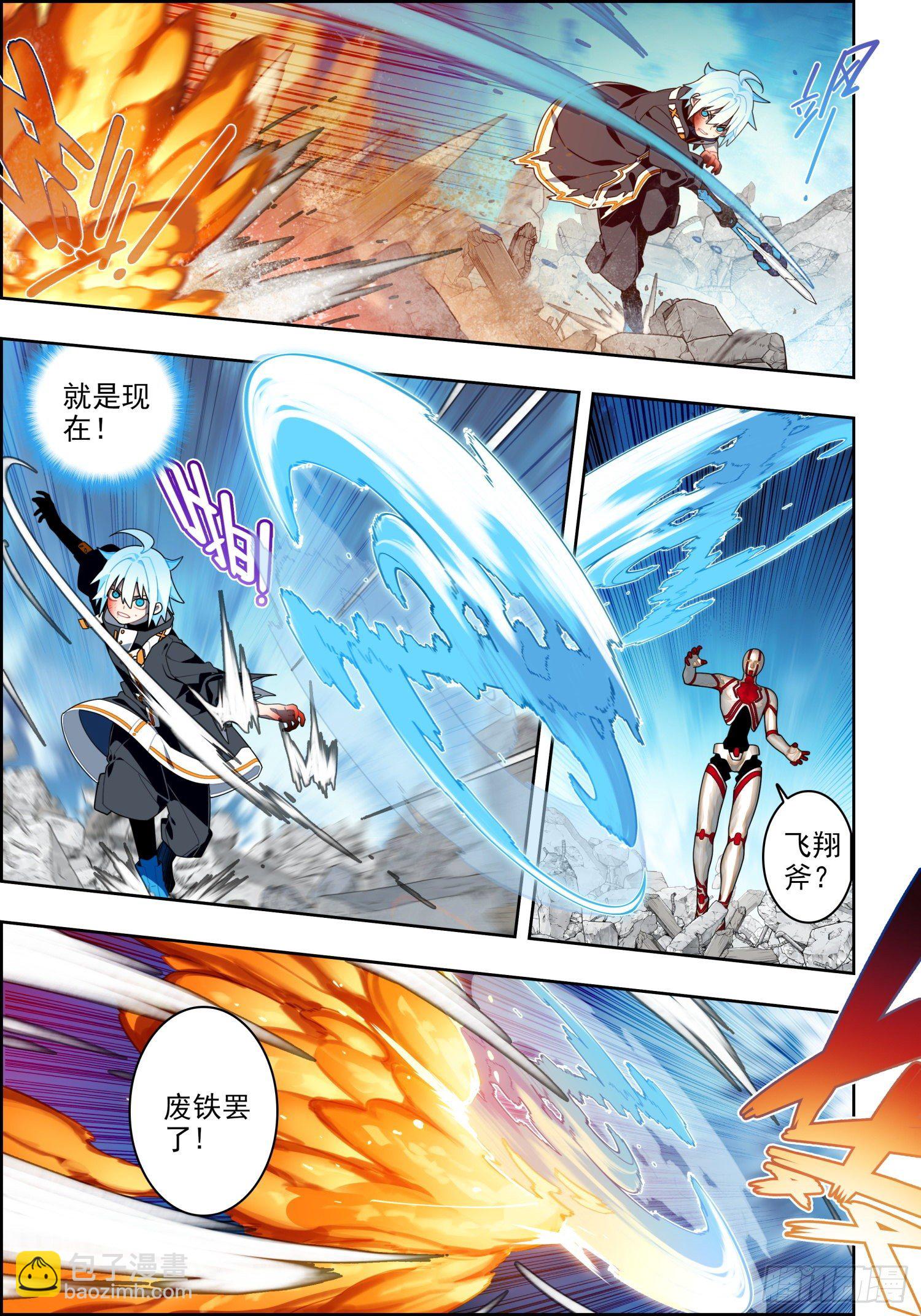 X-龍時代 - 115 身陷險境 - 1