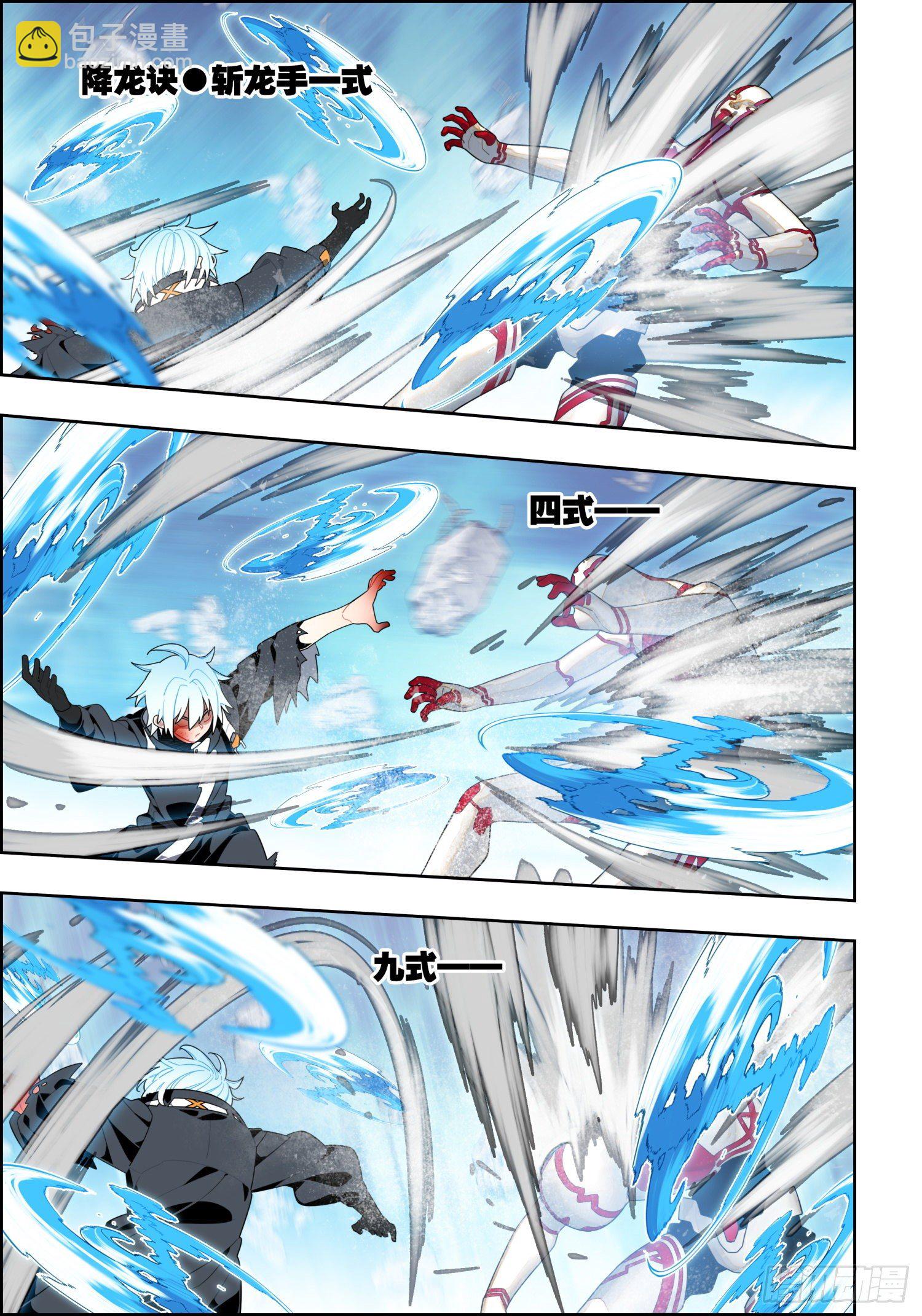 X-龍時代 - 115 身陷險境 - 3