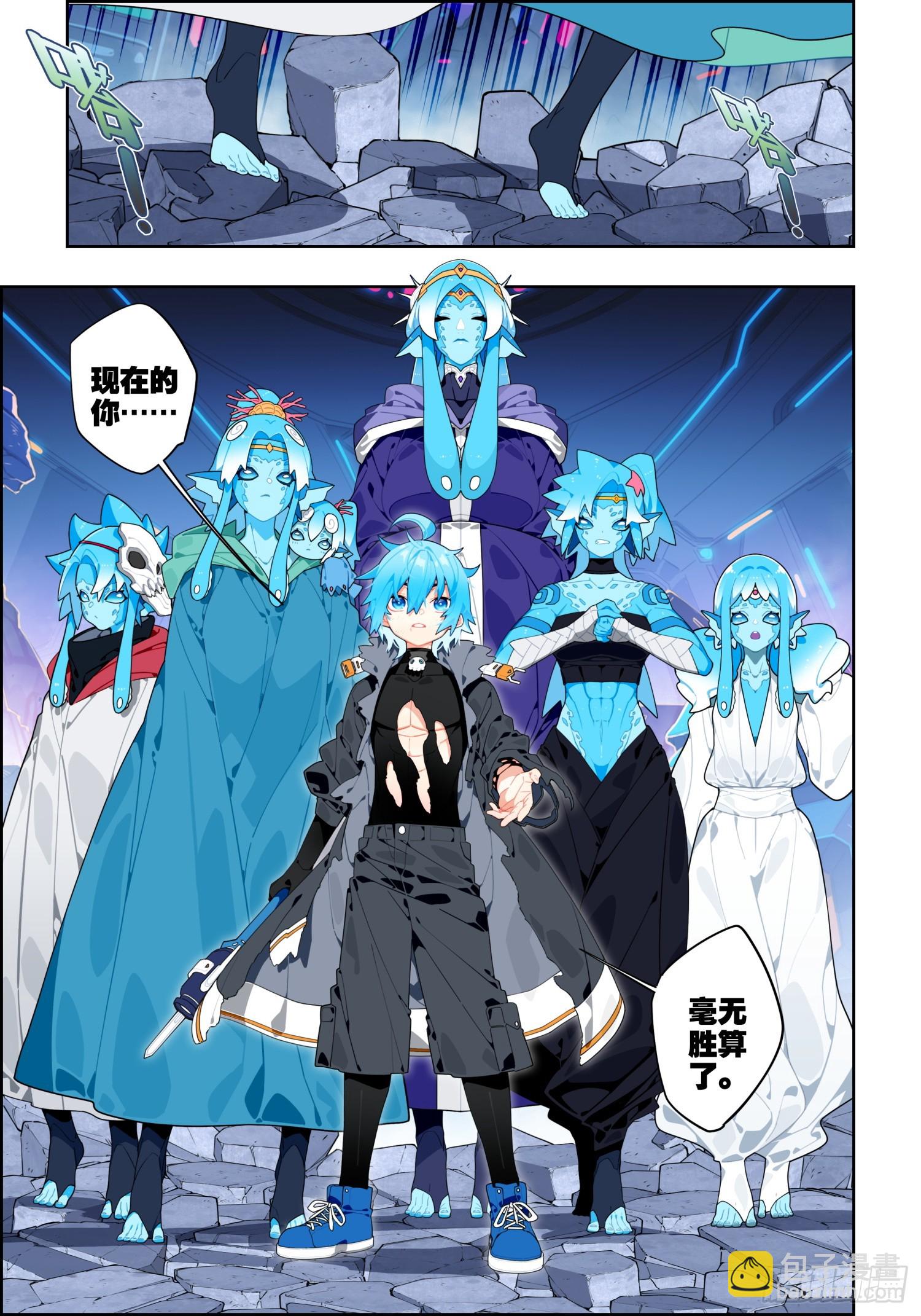 X-龍時代 - 118 希望的裂痕 - 1