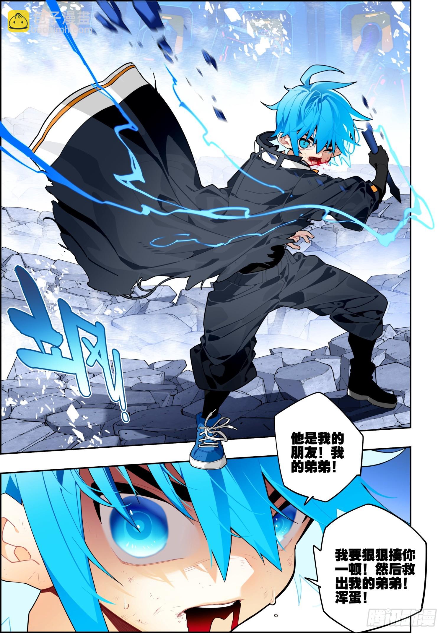 120 人龙之秘-第261话