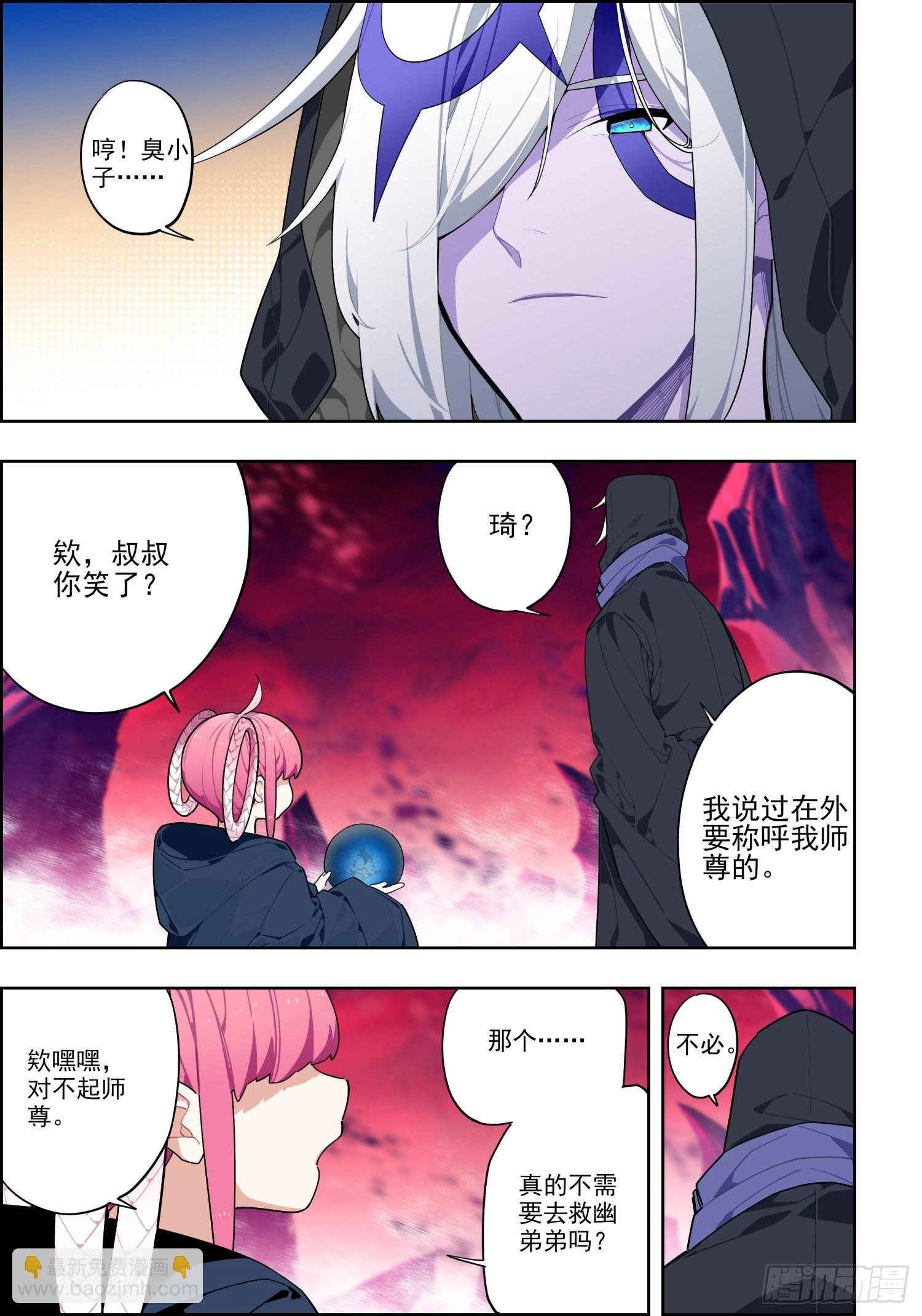 120 人龙之秘-第261话