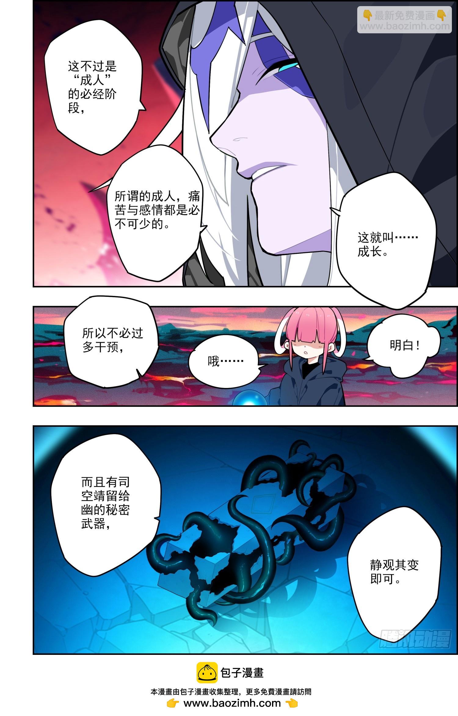 120 人龙之秘-第261话