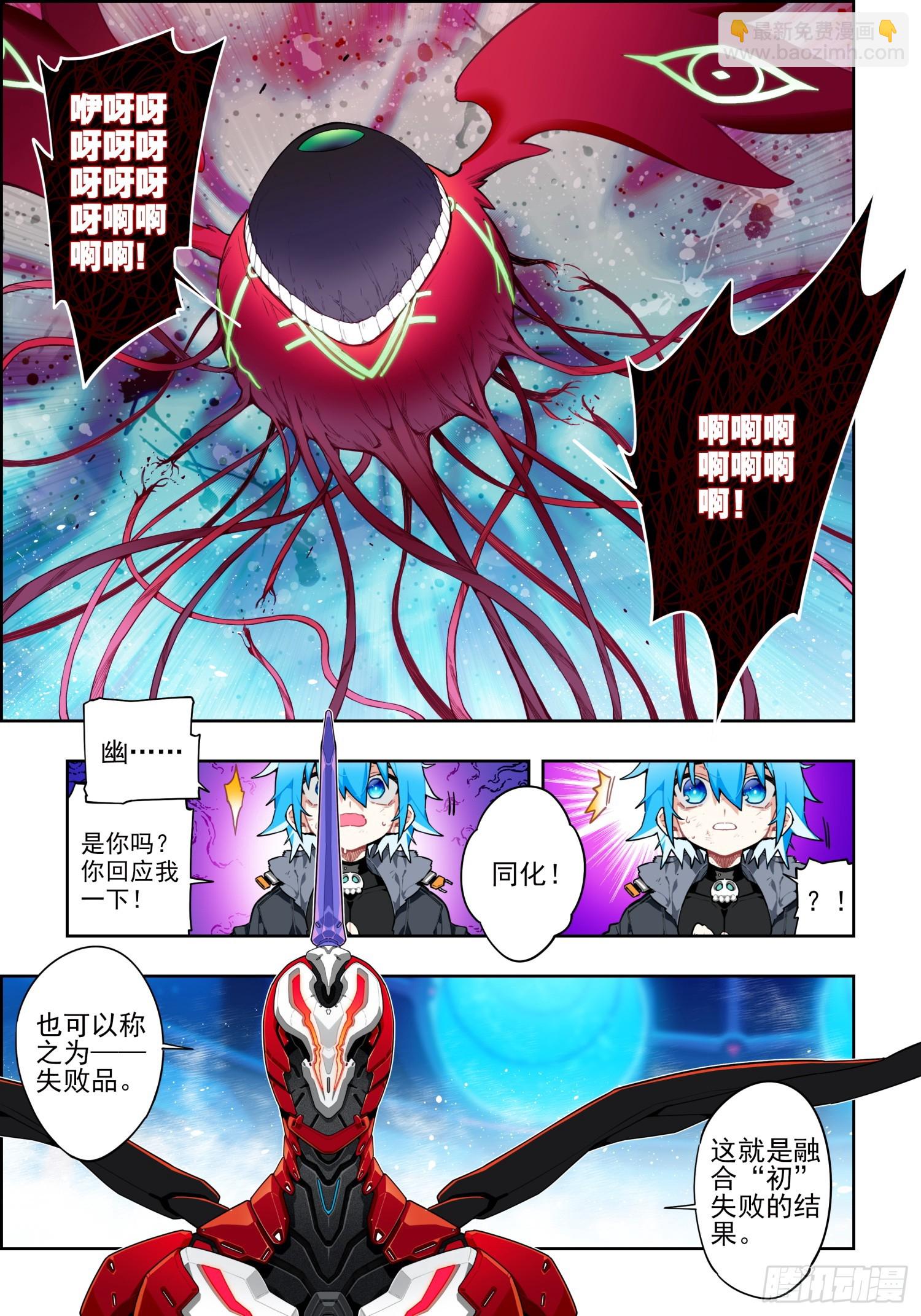 120 人龙之秘-第261话