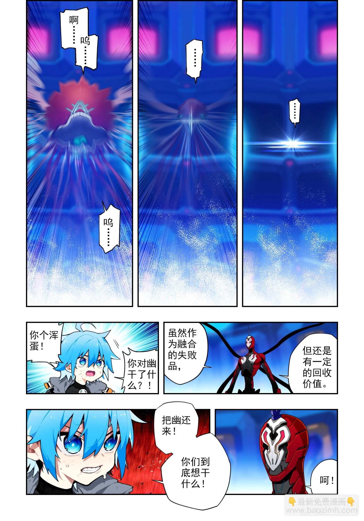 120 人龙之秘-第261话