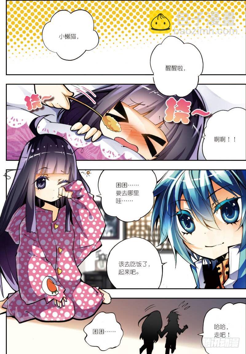 X-龍時代 - 10 生日禮物（中） - 1