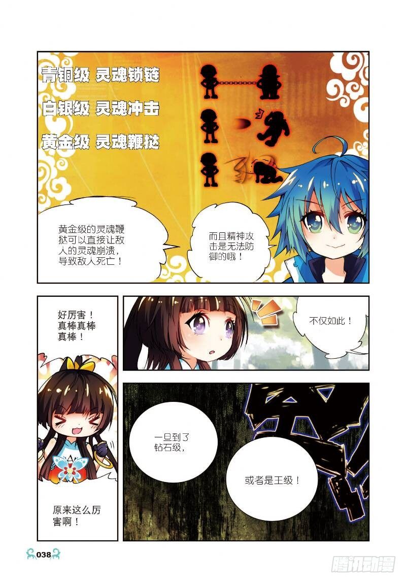 X-龍時代 - 12 死亡沙丘（中） - 1