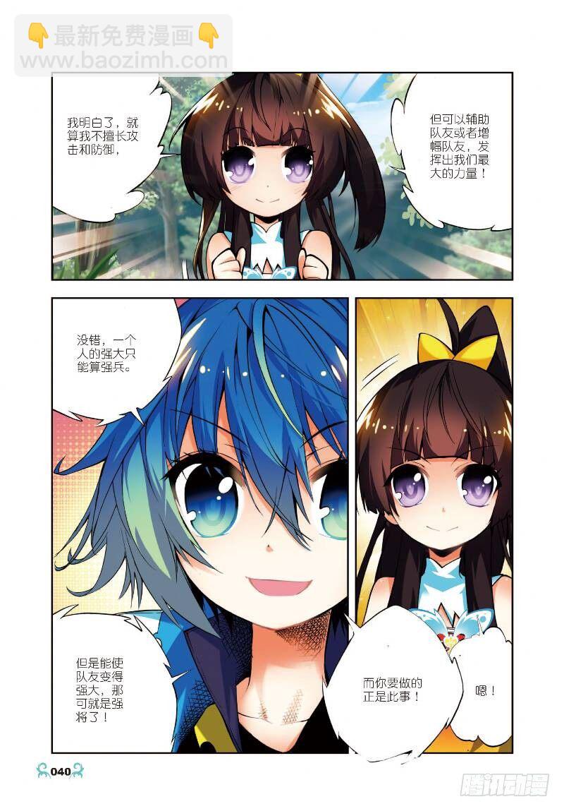 X-龍時代 - 12 死亡沙丘（中） - 1