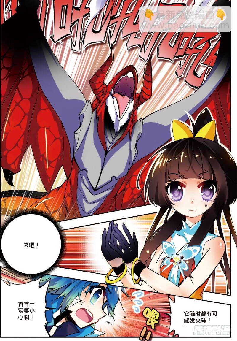 X-龍時代 - 13 未來之路（上） - 2