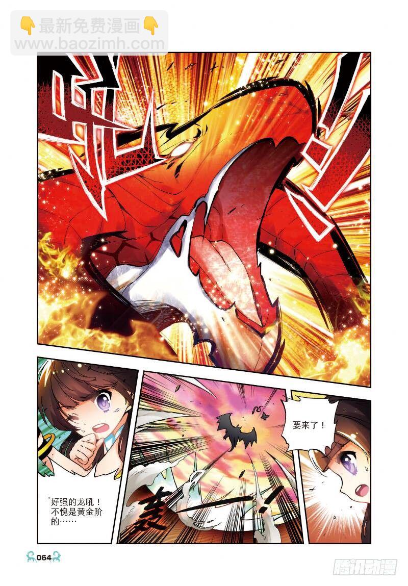 X-龍時代 - 13 未來之路（上） - 2