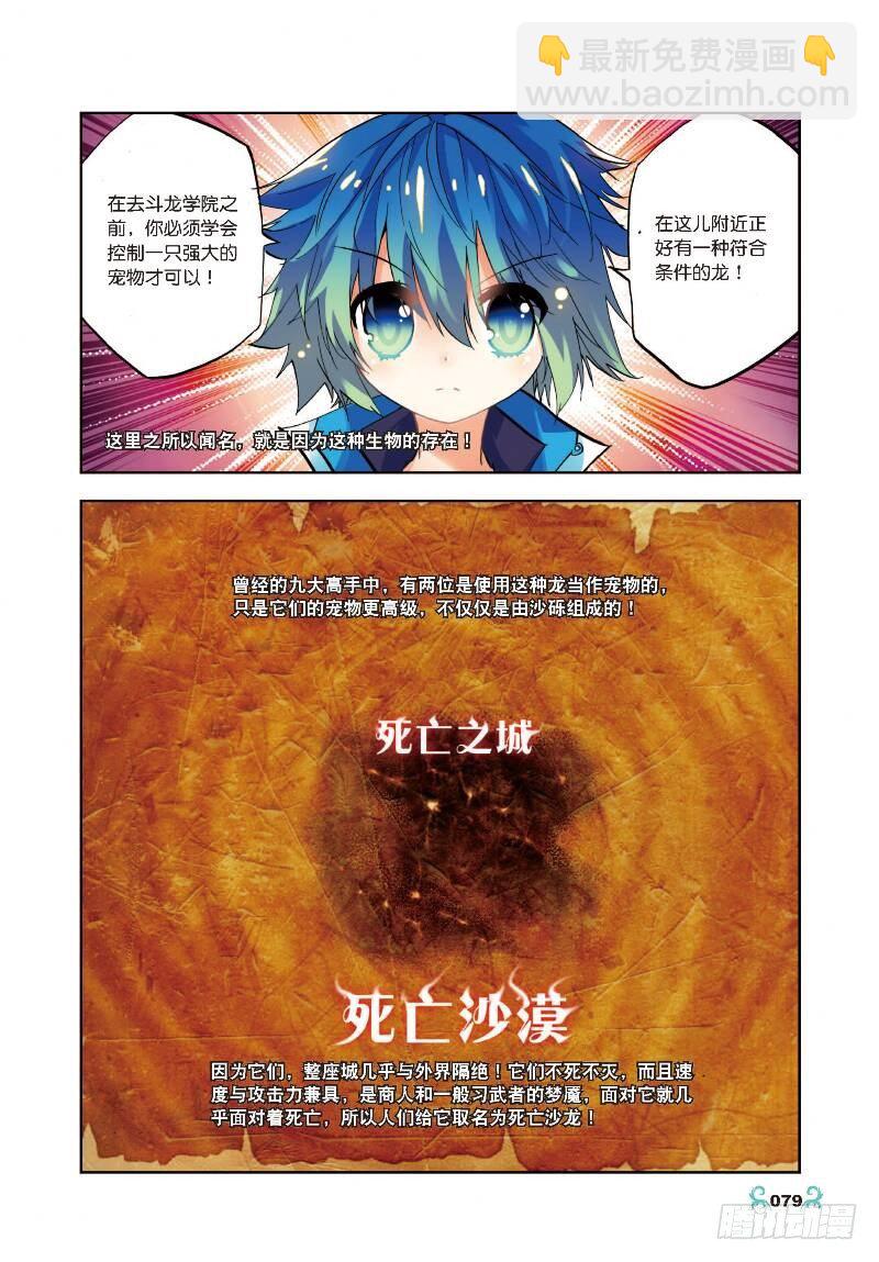 X-龍時代 - 13 未來之路（下） - 1