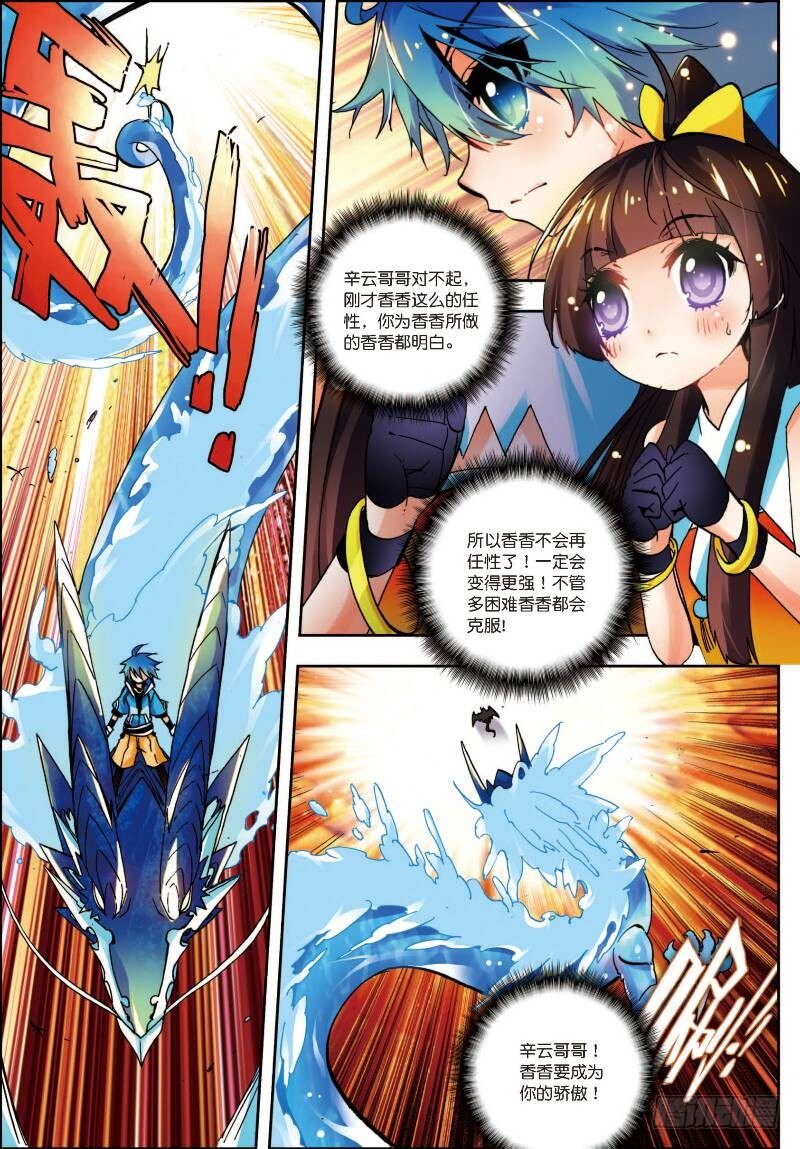 X-龍時代 - 14 死亡沙龍！首領！？（中） - 1