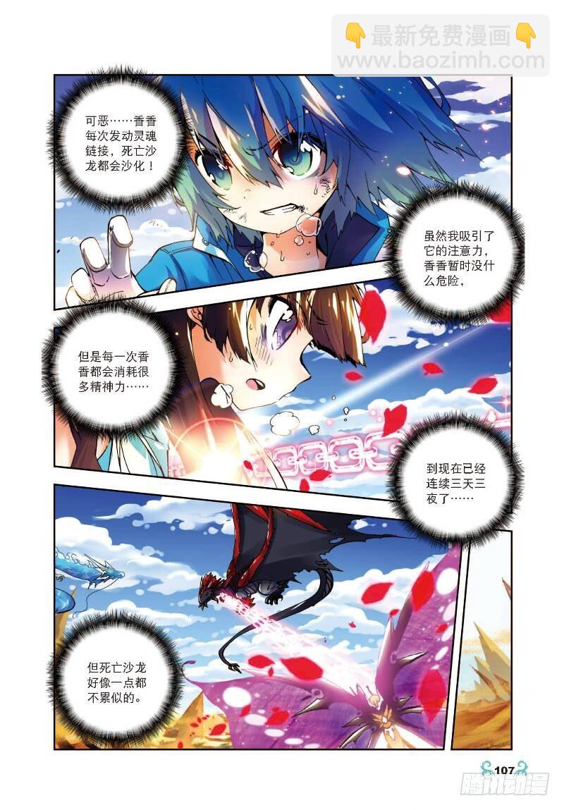 X-龍時代 - 15 最大功率出擊（上） - 2