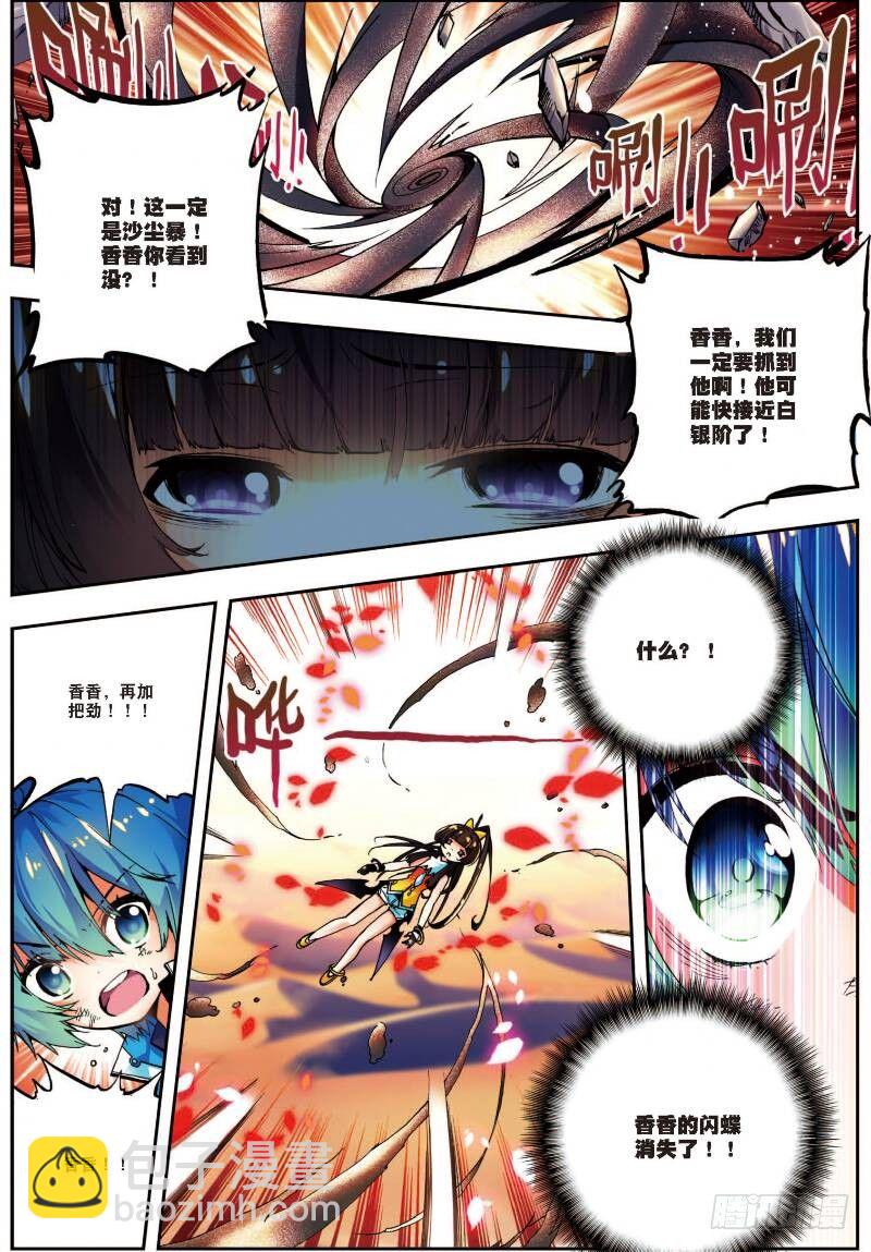 X-龍時代 - 15 最大功率出擊（上） - 1