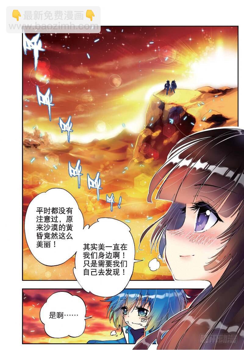 X-龍時代 - 16 你是我的驕傲（中） - 2