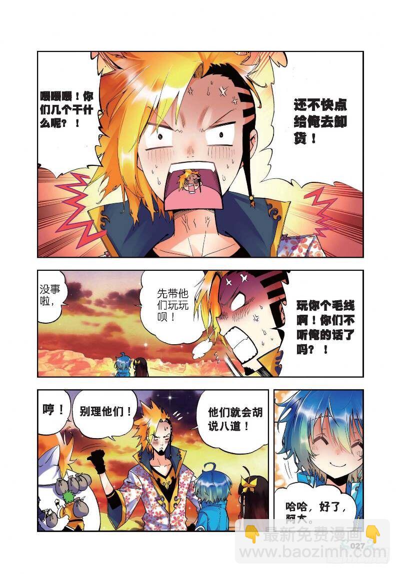 X-龍時代 - 17 分別（上） - 2