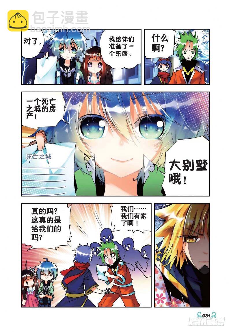 X-龍時代 - 17 分別（上） - 2