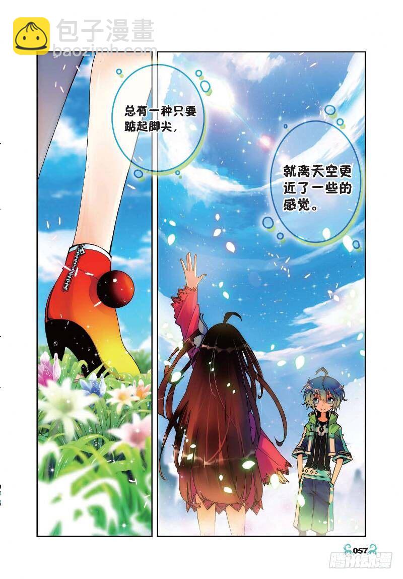 X-龍時代 - 18 拍賣會（中） - 2