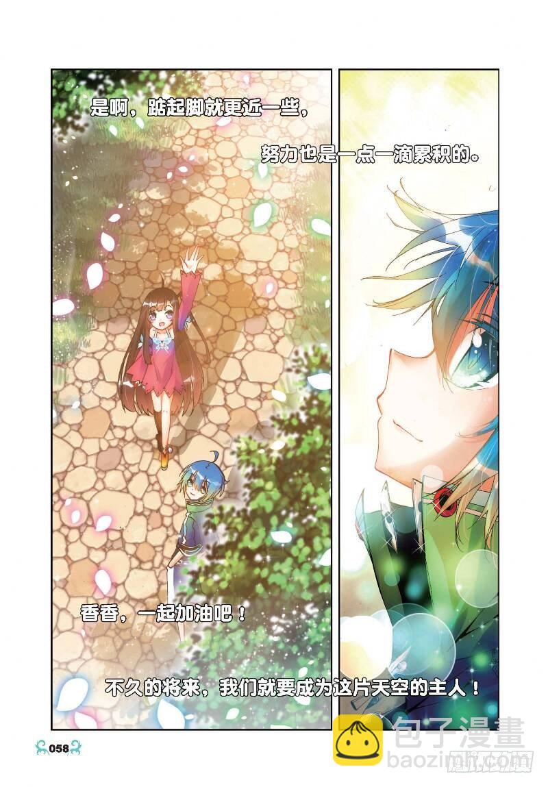 X-龍時代 - 18 拍賣會（中） - 1