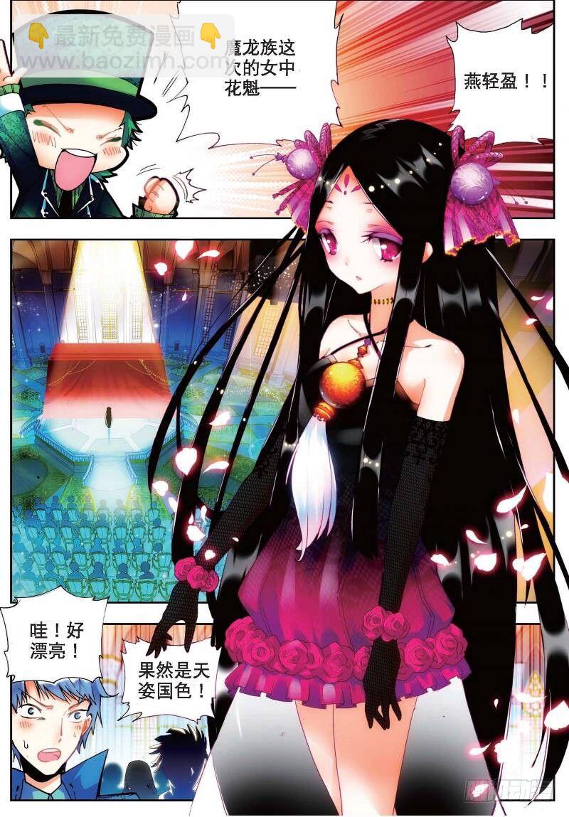 X-龍時代 - 19 少女的心聲（上） - 2