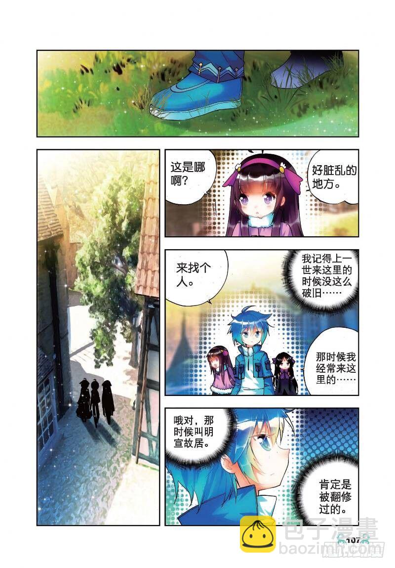 X-龍時代 - 20 往見明宣（中） - 2