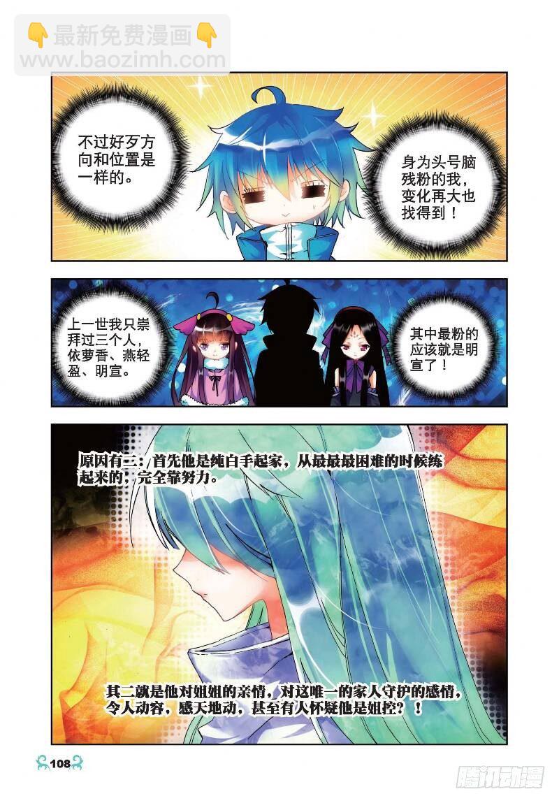 X-龍時代 - 20 往見明宣（中） - 1