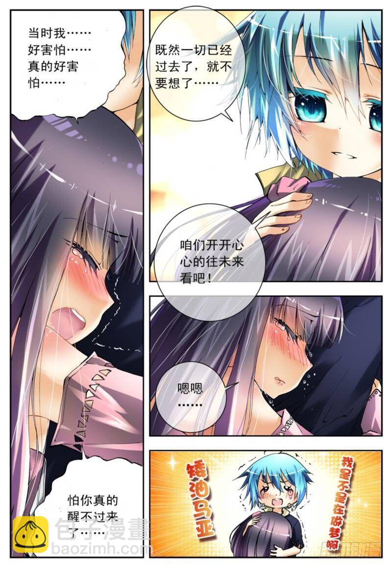 X-龍時代 - 3 阿大？斑皮豬龍？！（上） - 2