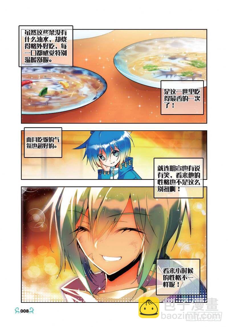 X-龍時代 - 21 成爲夥伴！（上） - 1