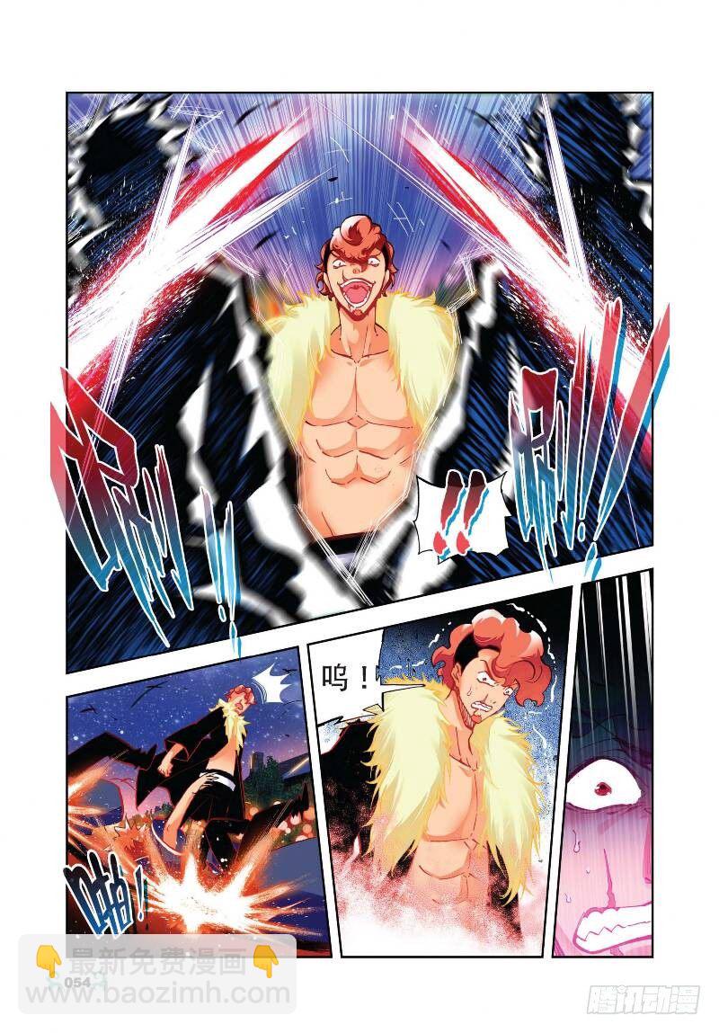 X-龍時代 - 23 滅惡誅罪（上） - 1