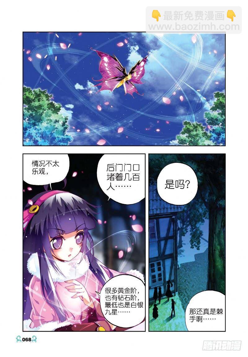 X-龍時代 - 23 滅惡誅罪（下） - 1