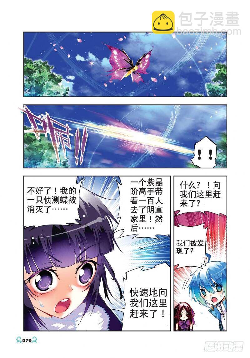 X-龍時代 - 23 滅惡誅罪（下） - 1