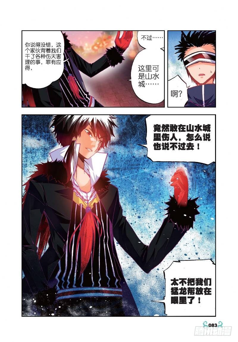 X-龍時代 - 24 逃出生天（中） - 1