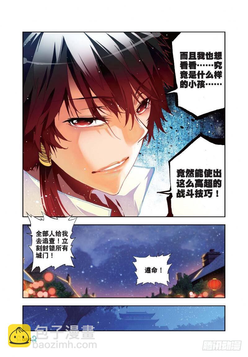 X-龍時代 - 24 逃出生天（中） - 2