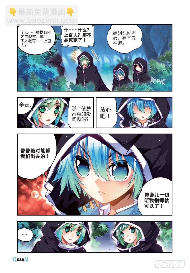 X-龍時代 - 24 逃出生天（中） - 2