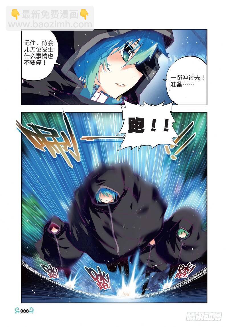 X-龍時代 - 24 逃出生天（中） - 2