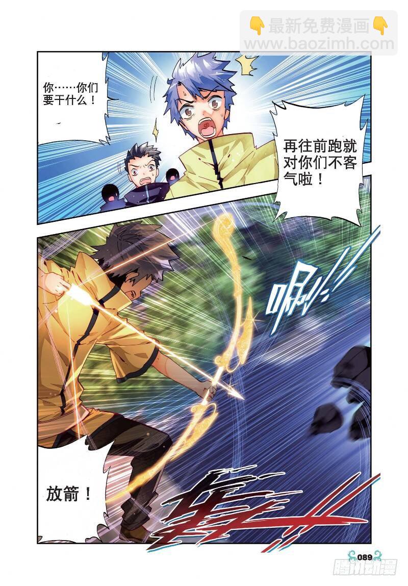 X-龍時代 - 24 逃出生天（中） - 1