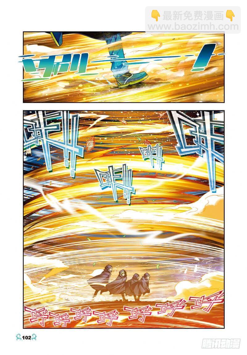 X-龍時代 - 25 紫晶高手（上） - 2