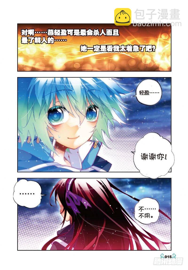 X-龍時代 - 26 死裡逃生（中） - 1