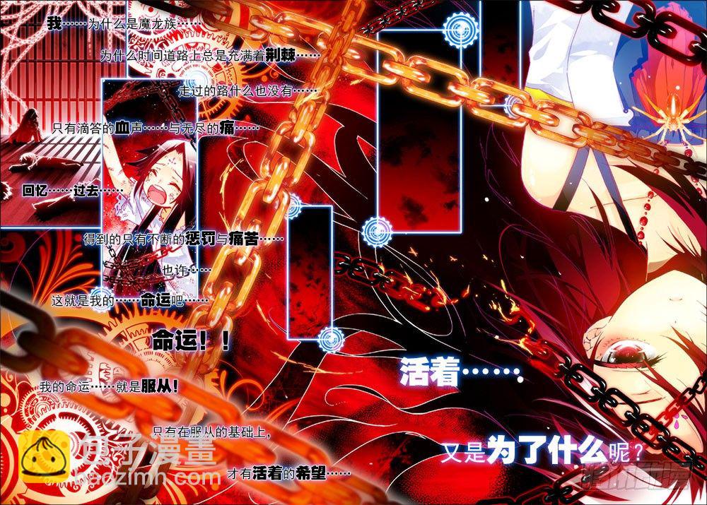 X-龍時代 - 27 生日快樂（上） - 2