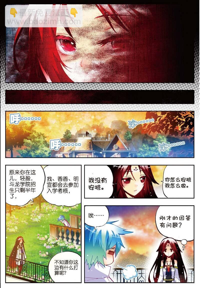 X-龍時代 - 27 生日快樂（上） - 2