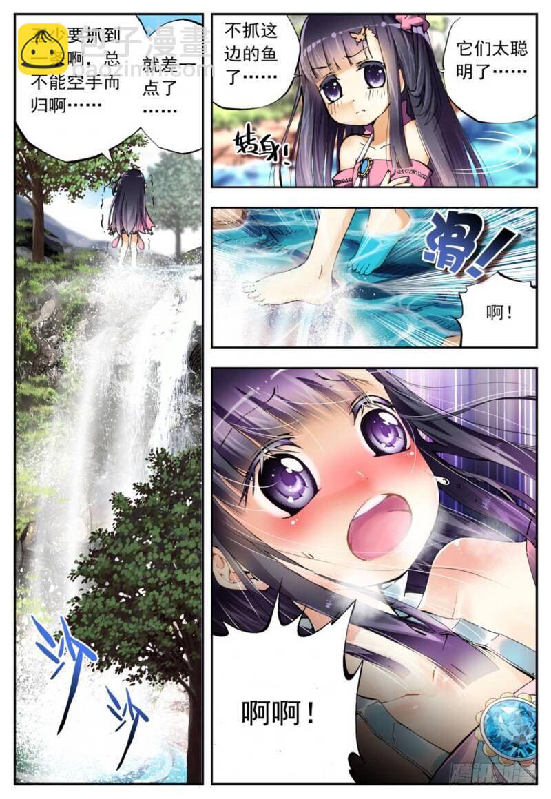 X-龍時代 - 3 阿大？斑皮豬龍？！（下） - 1