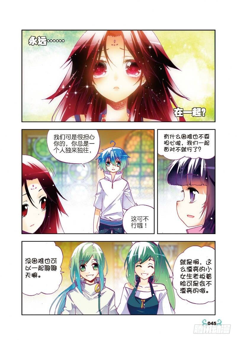 X-龍時代 - 27 生日快樂（下） - 1