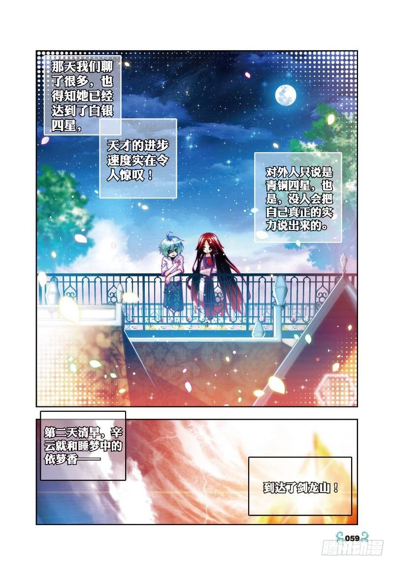 X-龍時代 - 28 帝王劍龍（中） - 1