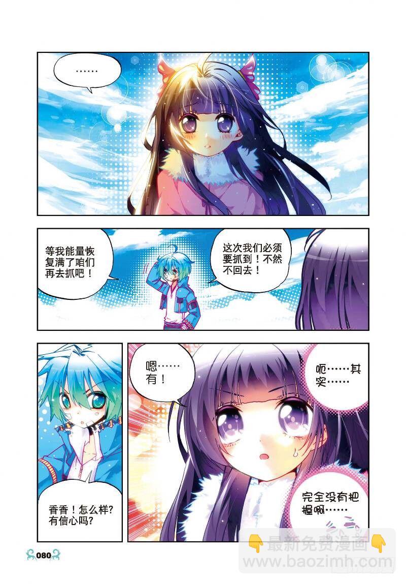 X-龍時代 - 29 變強的理由！（上） - 2