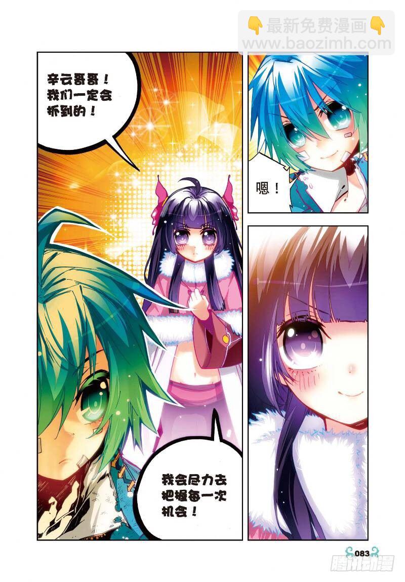 X-龍時代 - 29 變強的理由！（上） - 1