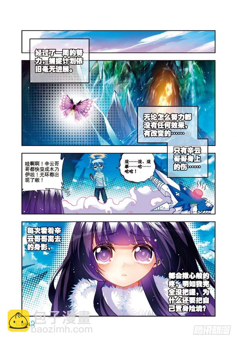 X-龍時代 - 29 變強的理由！（上） - 2