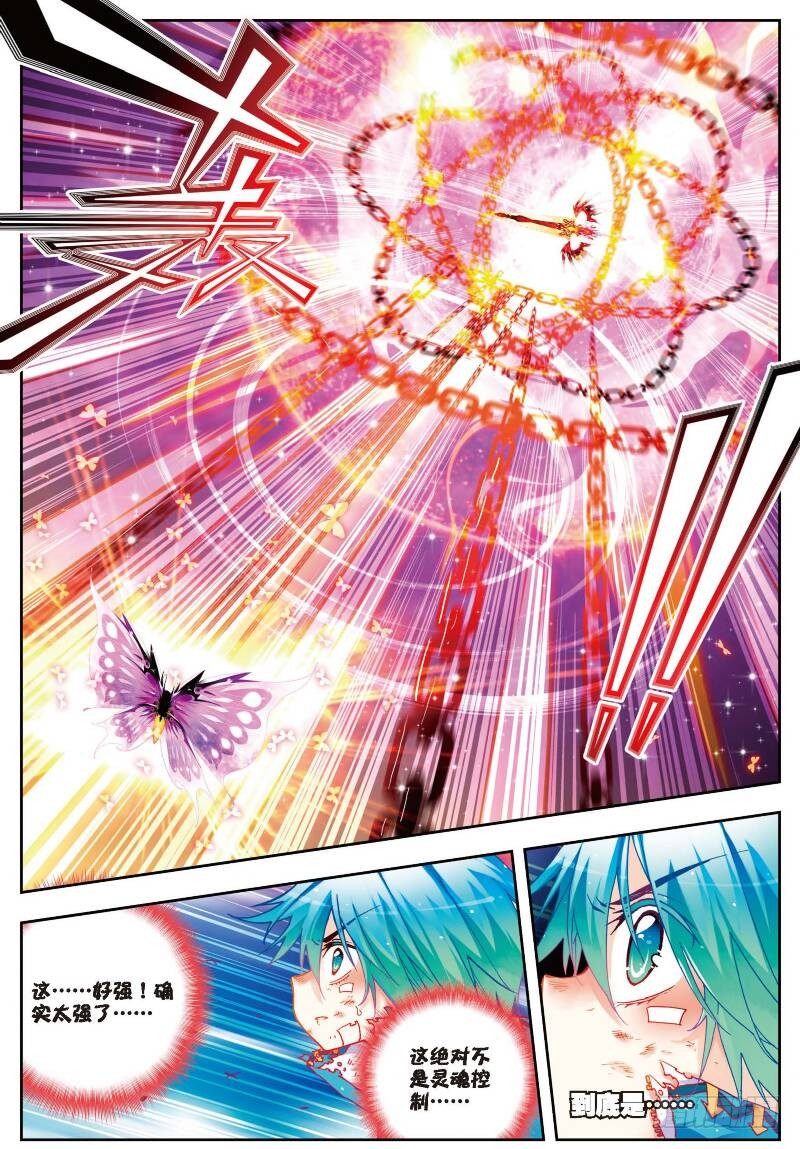 X-龍時代 - 29 變強的理由！（下） - 1